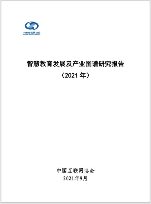 吉大正元參編《智慧教育發(fā)展及產(chǎn)業(yè)圖譜研究報(bào)告》正式發(fā)布，網(wǎng)絡(luò)與信息安全軟件開(kāi)發(fā)賦能教育新生態(tài)